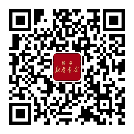 新泰市新华书店公众号二维码