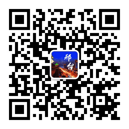 邢台本地生活指南公众号二维码
