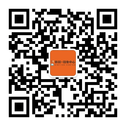 新田印象中心公众号二维码