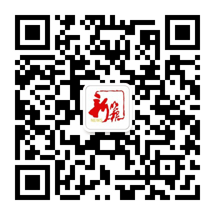 新晚报公众号二维码