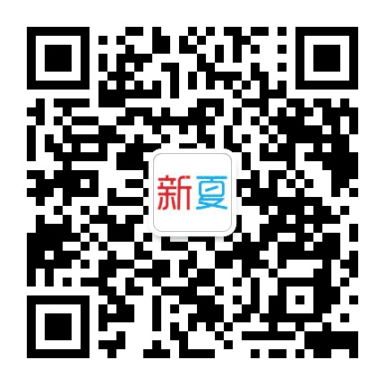 新夏网校公众号二维码