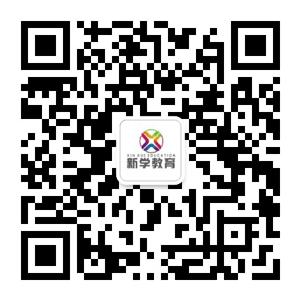 新学专家公众号二维码