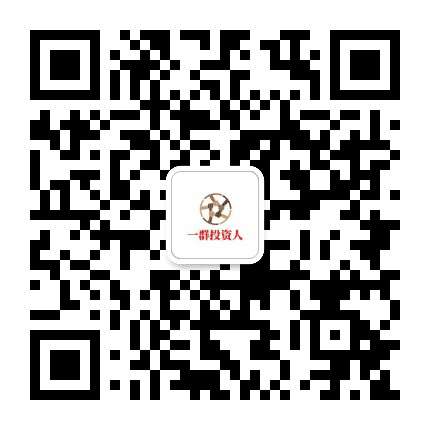 一群投资人公众号二维码