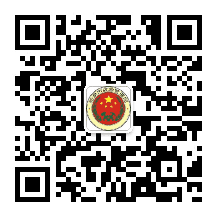 新余应急管理公众号二维码