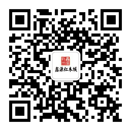 鑫源红木城公众号二维码