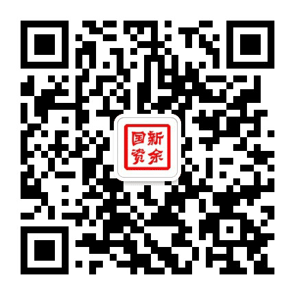 新余国资公众号二维码