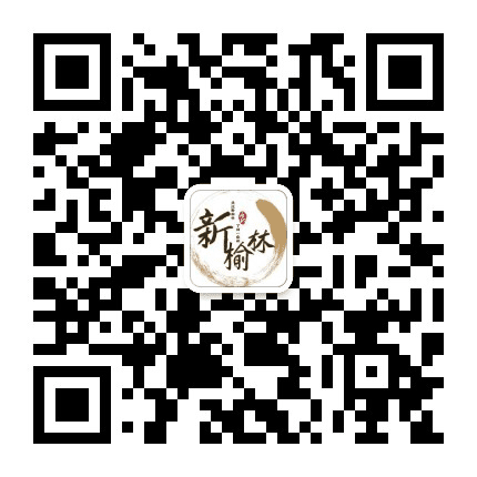 新榆林公众号二维码