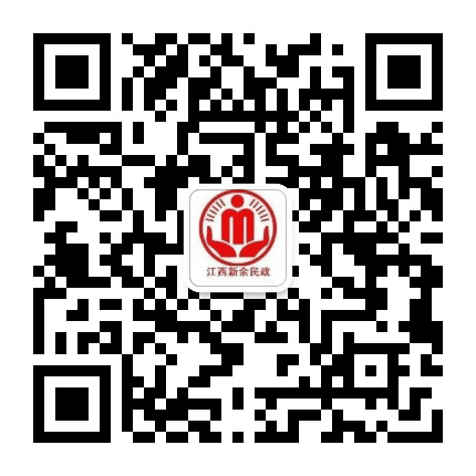 江西新余民政公众号二维码