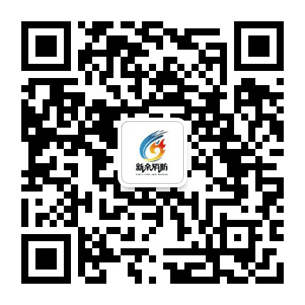 新余消防公众号二维码