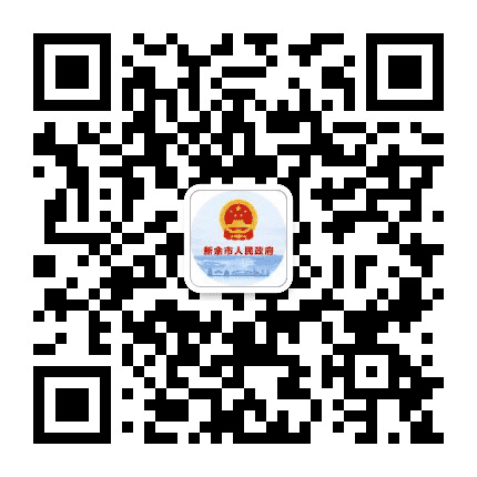 新余政务公众号二维码