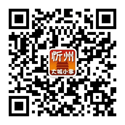 忻州大城小事公众号二维码