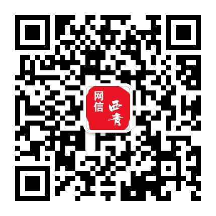 网信西青公众号二维码
