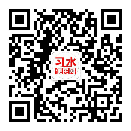 习水便民公众号二维码