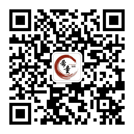 希童纺织公众号二维码