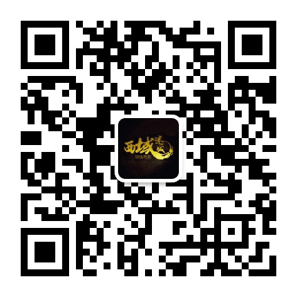 西域迷城鹰语者公众号二维码