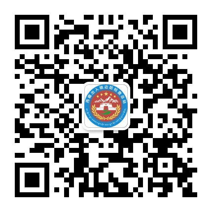 西藏移民管理公众号二维码