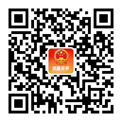 军垦天平公众号二维码