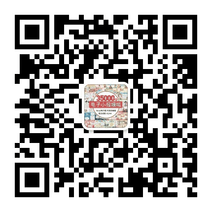 网名站公众号二维码