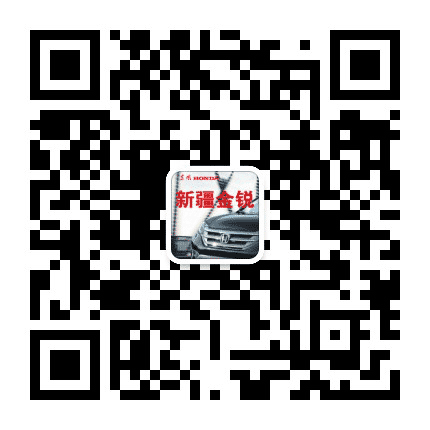 东风本田金锐店公众号二维码