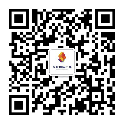 龙泉国际广场公众号二维码