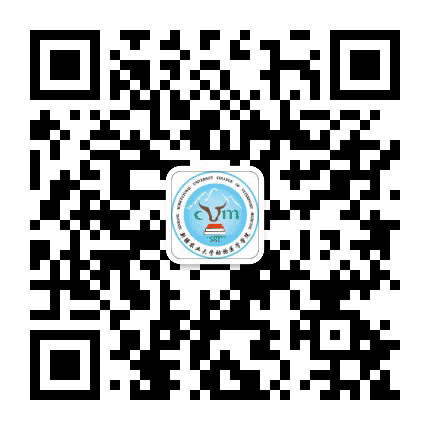 新疆农业大学动物中心医院公众号二维码