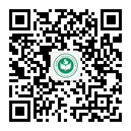 新疆农业大学食品科学与药学学院公众号二维码