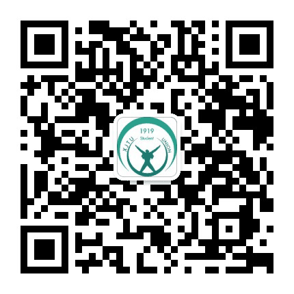 西安交通大学学生会公众号二维码