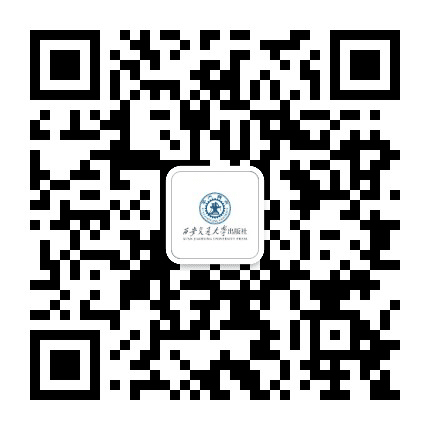 西安交通大学出版社公众号二维码