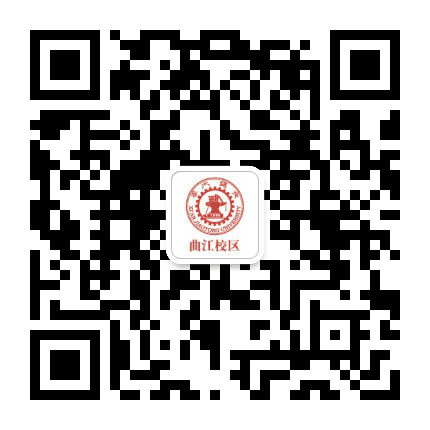 西安交通大学曲江校区公众号二维码