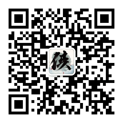 侠客风云传手游公众号二维码