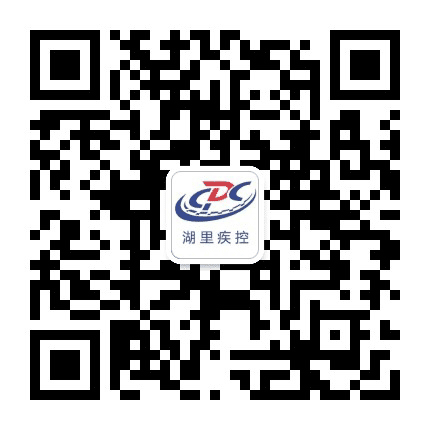 湖里疾控公众号二维码