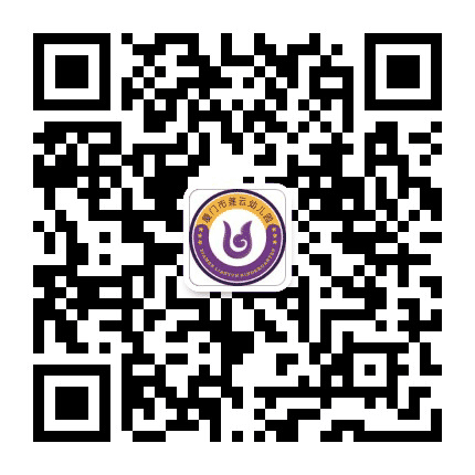 厦门市莲云幼儿园公众号二维码