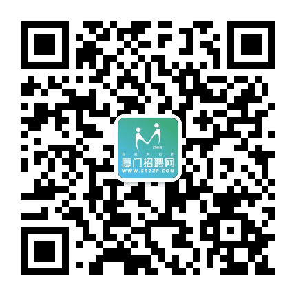 厦门求职招聘网公众号二维码