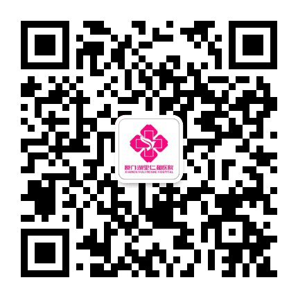 厦门湖里仁和医院公众号二维码