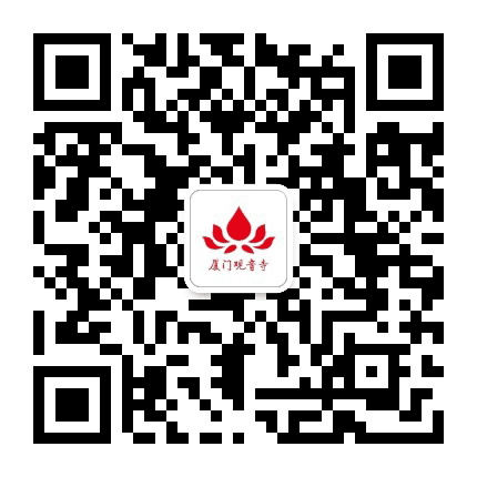 厦门观音寺公众号二维码