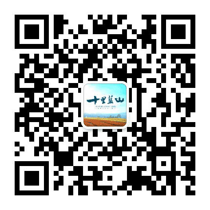 厦门十里蓝山公众号二维码