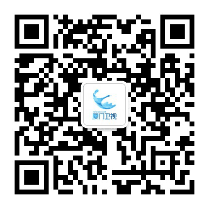 厦门卫视公众号二维码