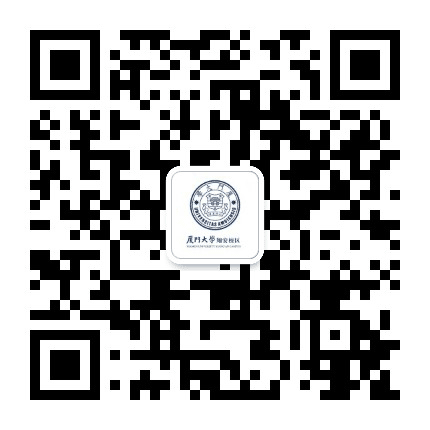 厦门大学翔安校区公众号二维码