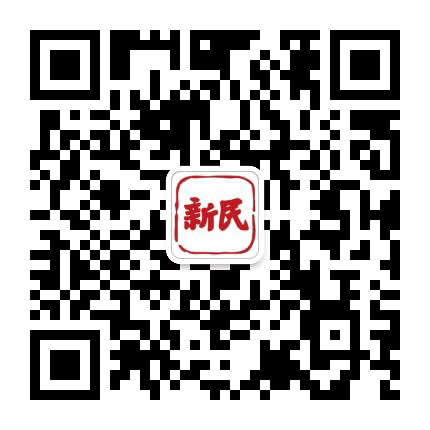 新民晚报公众号二维码