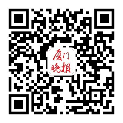 厦门晚报公众号二维码