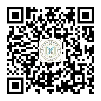 无锡市新吴区锡梅实验小学公众号二维码