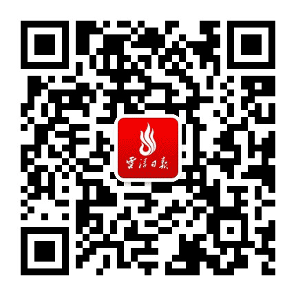 云浮日报公众号二维码