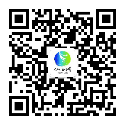 仙女湖游记公众号二维码