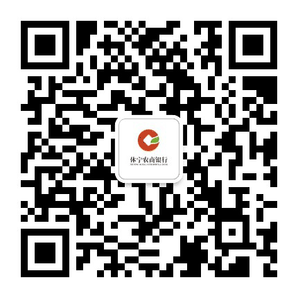 休宁农商银行公众号二维码