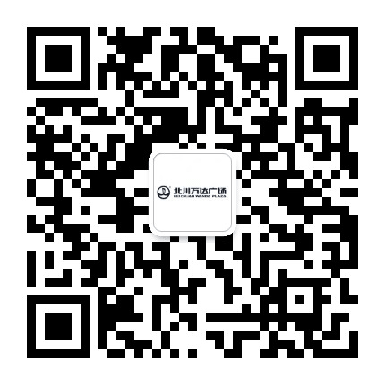 北川万达广场公众号二维码