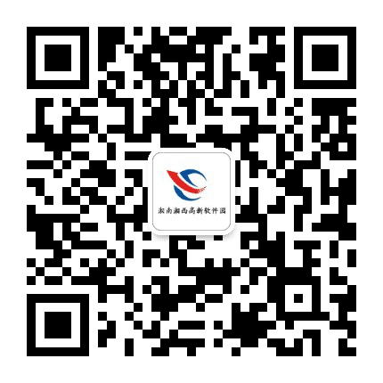 湘南湘西高新软件园公众号二维码