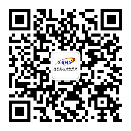 旭日宏业会计服务公众号二维码