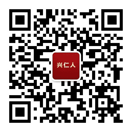 兴仁同城网公众号二维码