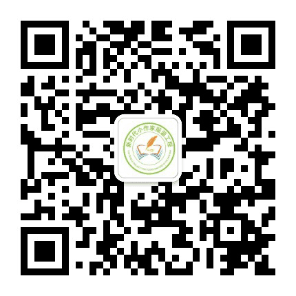 新时代小作家公众号二维码