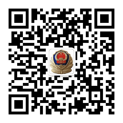 兴山公安交警公众号二维码